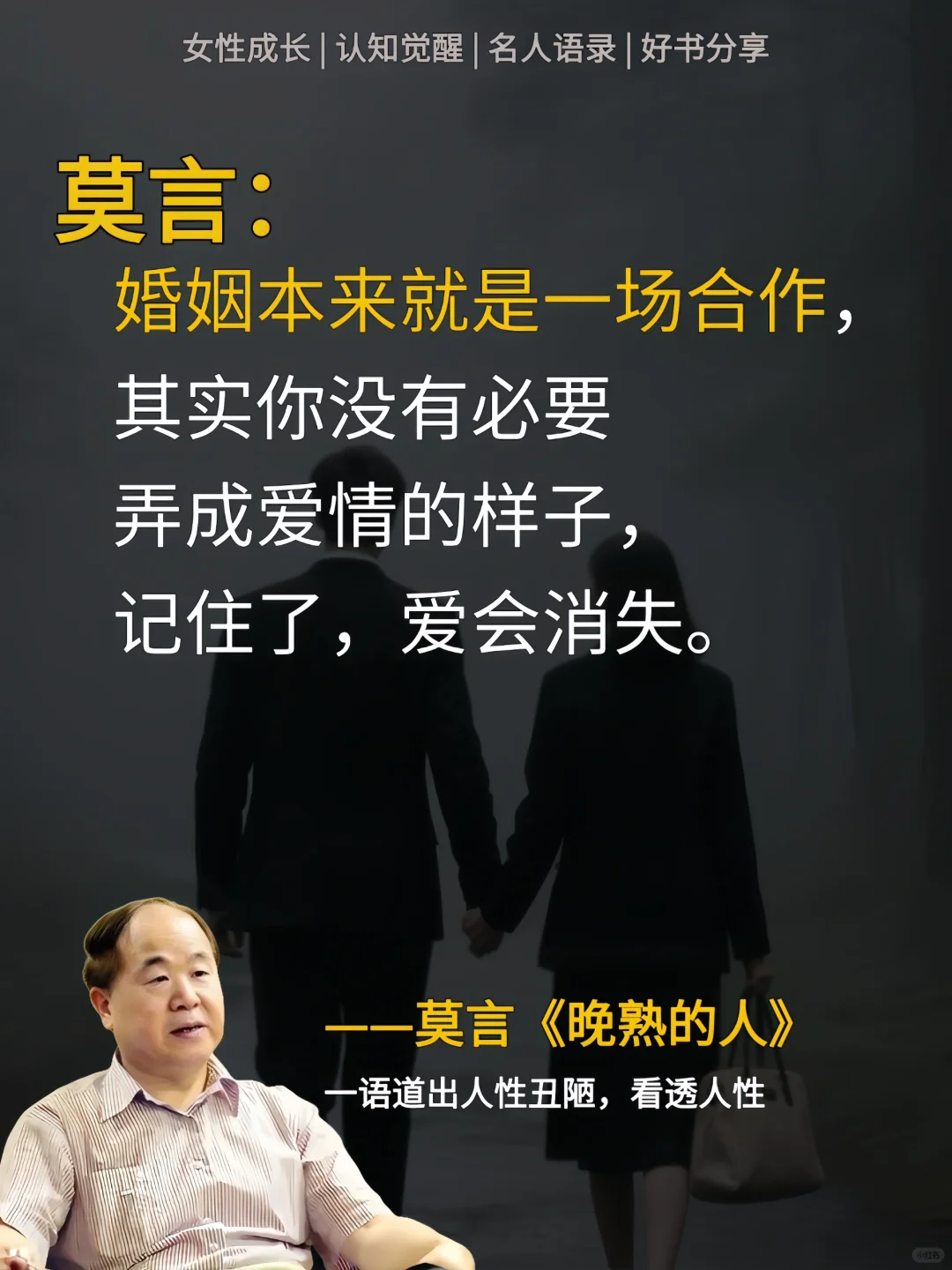 被莫言的这本书狠狠治愈了