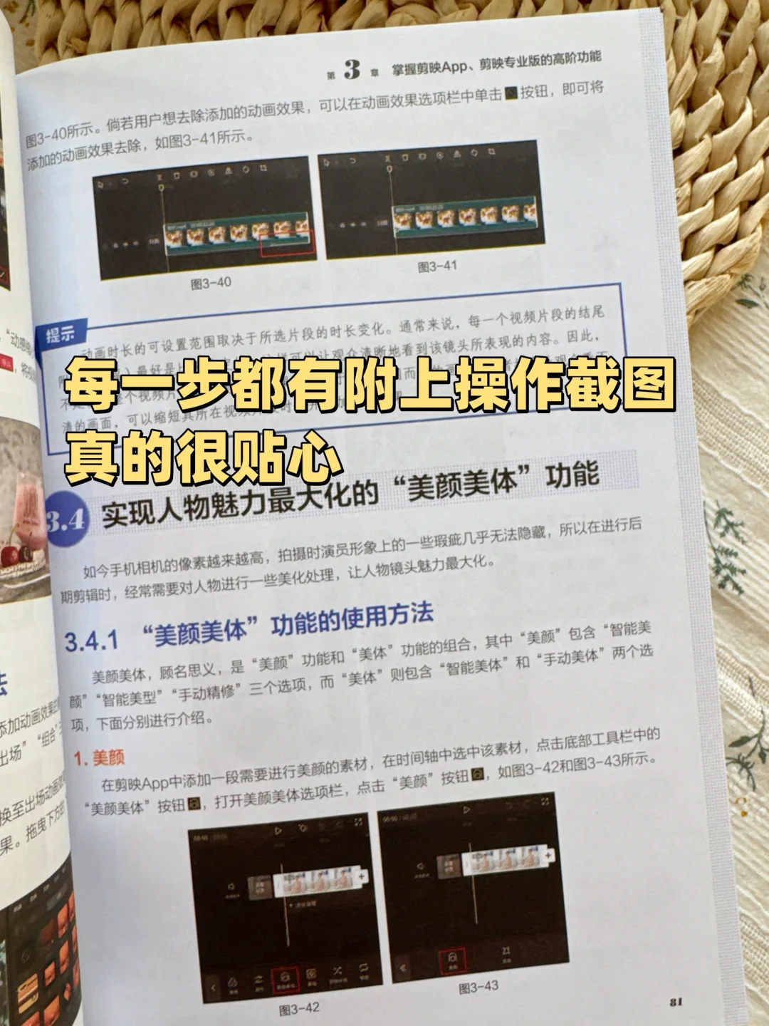 手把手教你学剪辑！小白从0-1看这本就够了