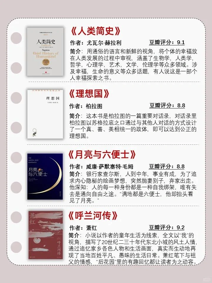 🔥清华大学推荐书单📚收藏起来慢慢看