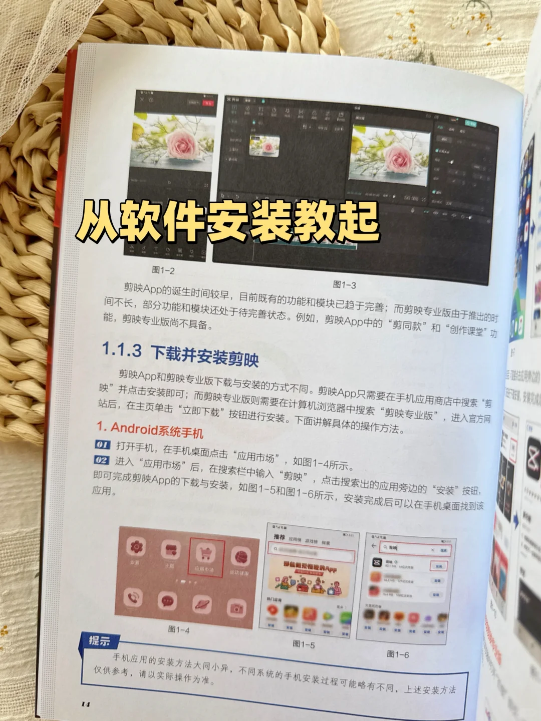 手把手教你学剪辑！小白从0-1看这本就够了