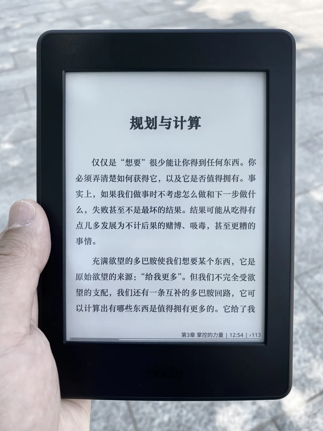 kindle的新字体 爱不释手～