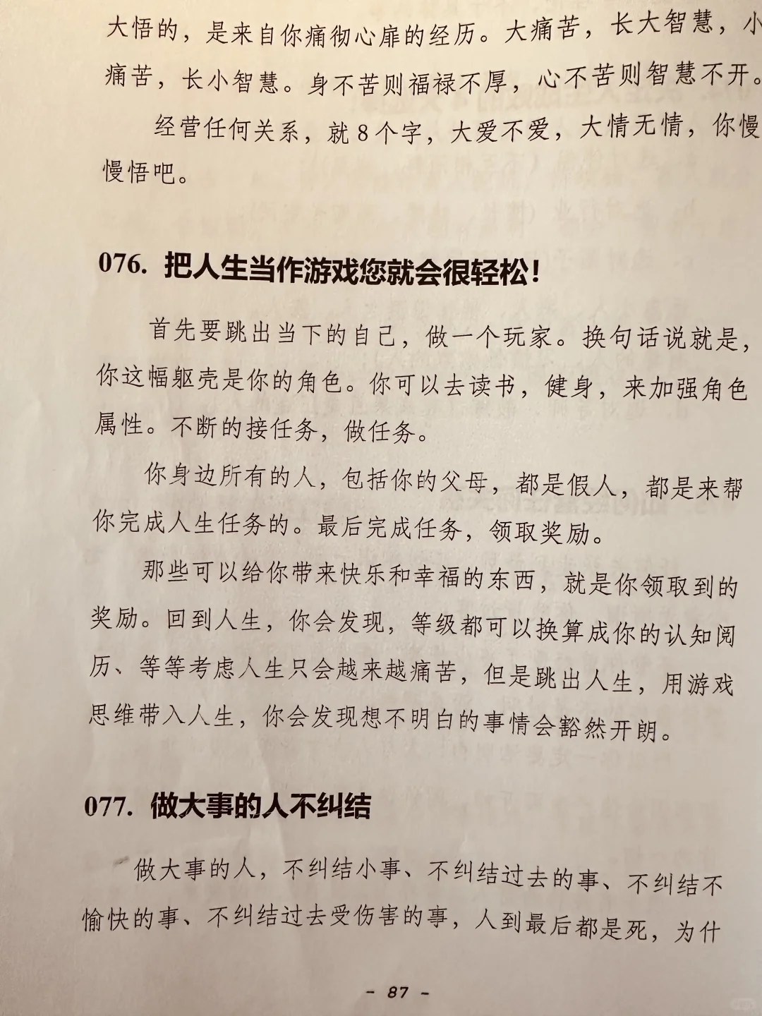 读完瞬间清醒！