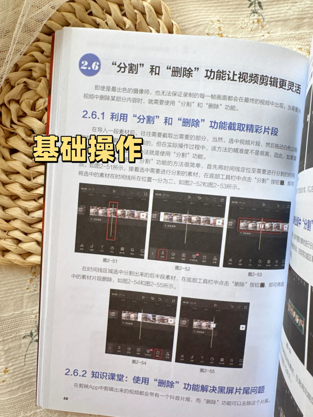 手把手教你学剪辑！小白从0-1看这本就够了