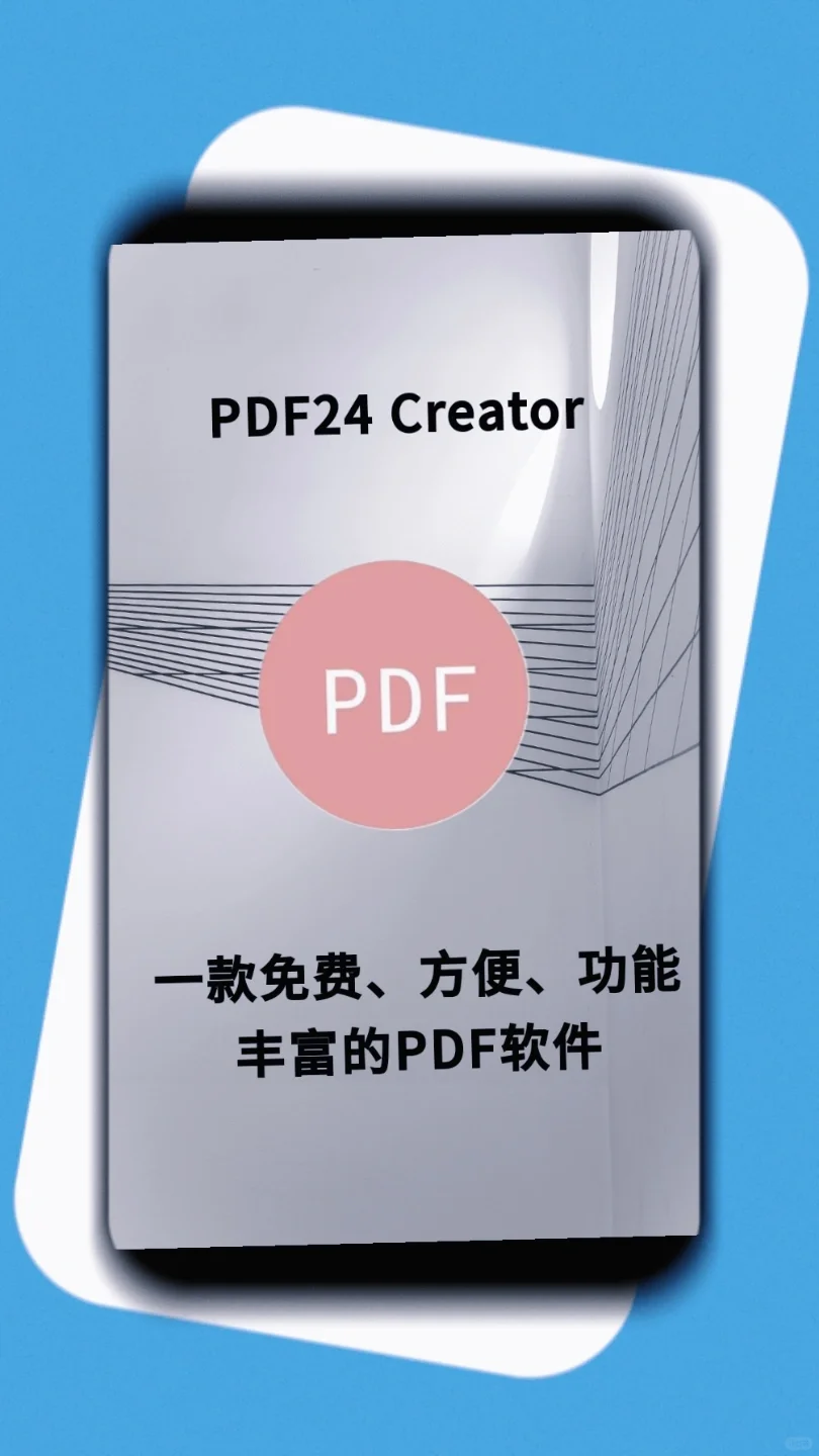 好用到炸裂的PDF转换工具，免费 无限制