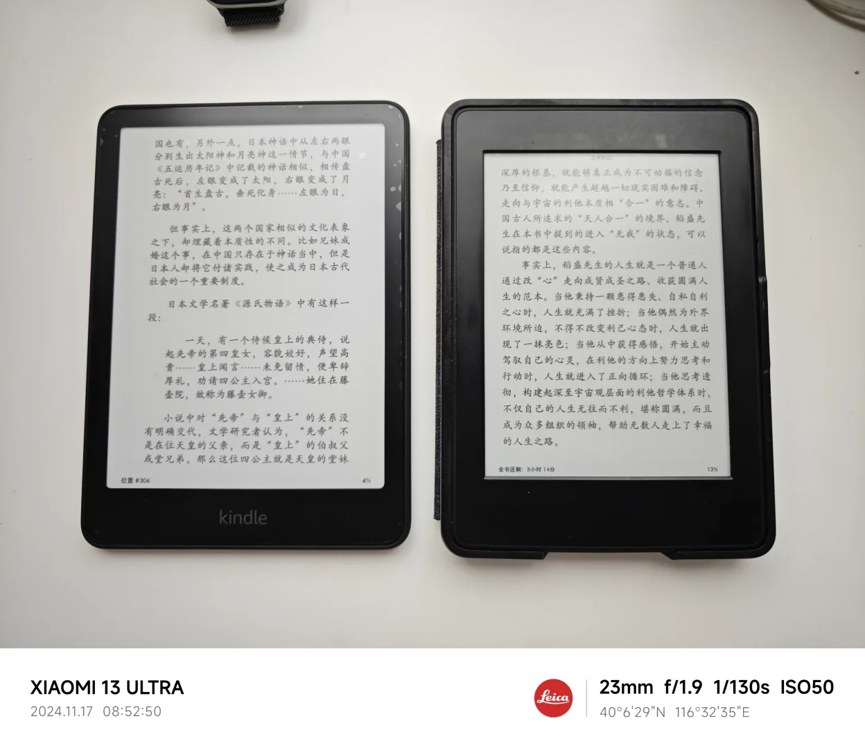 9年了，kindle paperwhite 变化大吗？