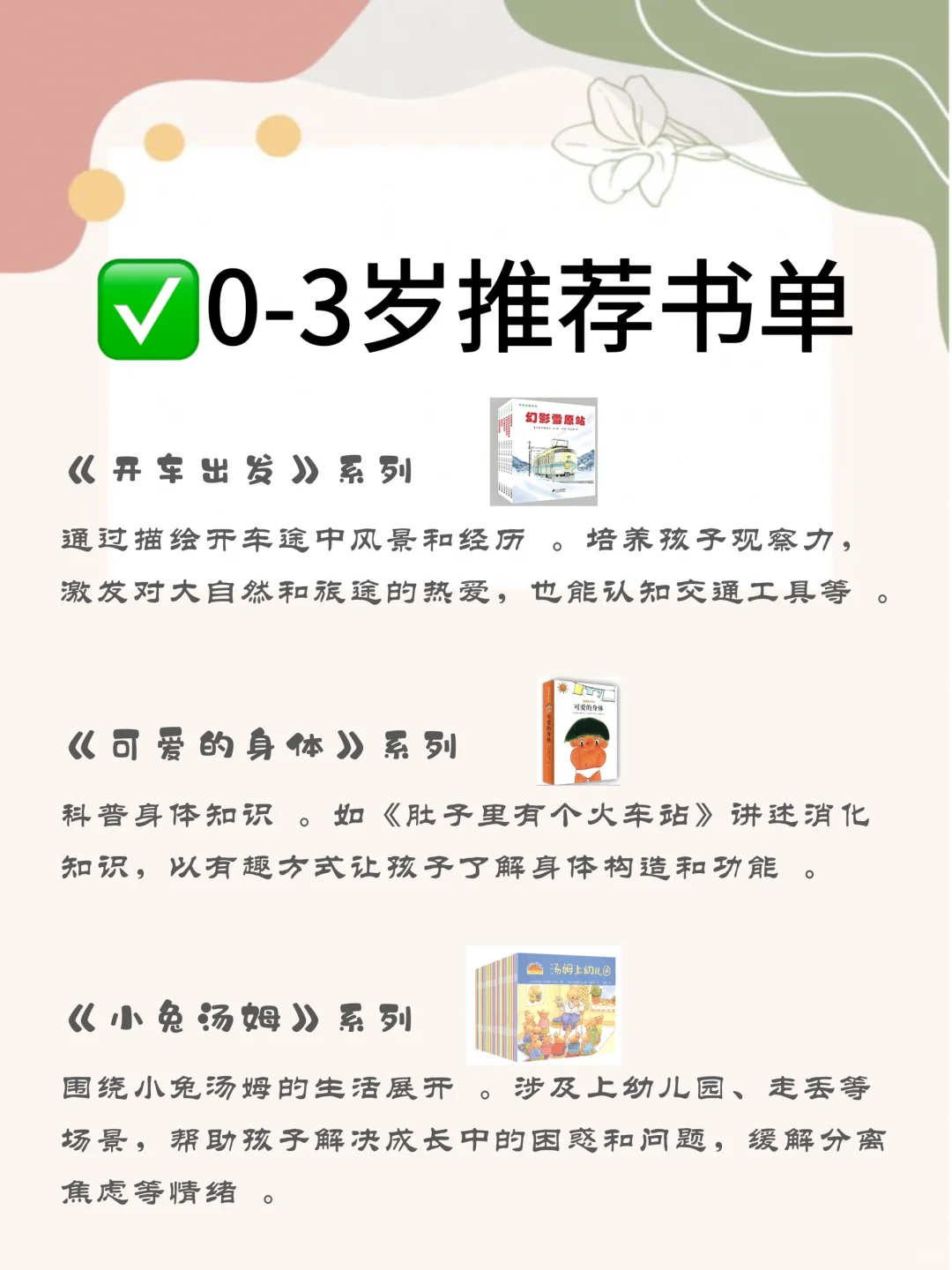 别让“毒绘本”毁了孩子｜附0-3岁红黑榜书单