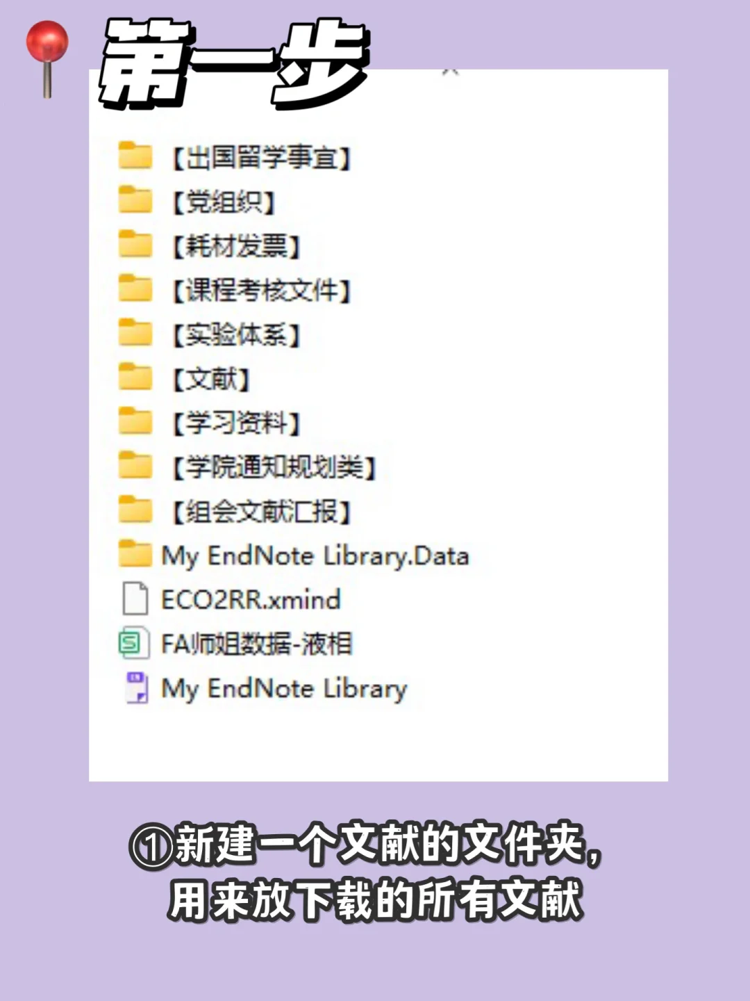 读研经验｜Endnote实现文献PDF自动导入啦