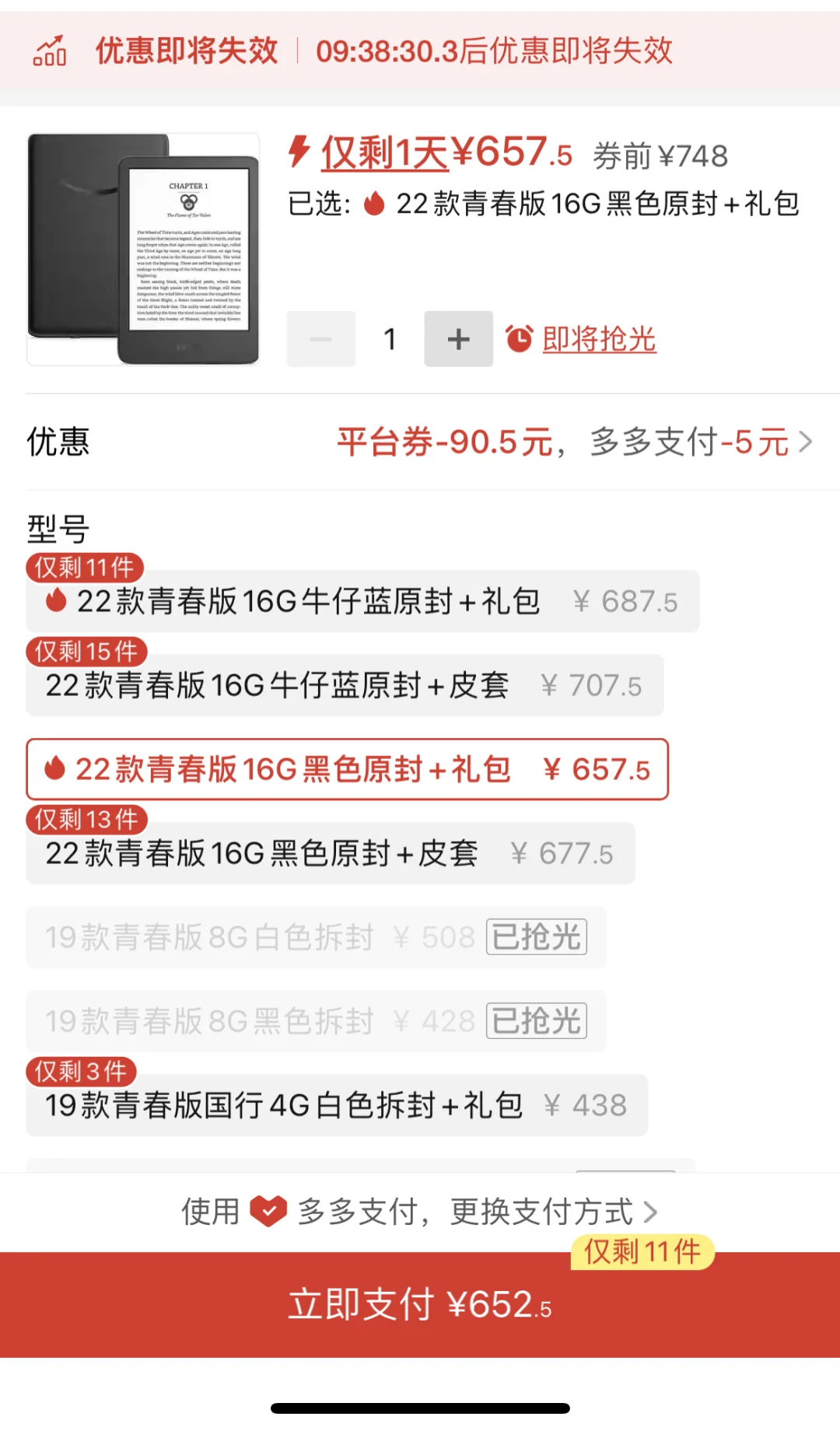 Kindle2022买蓝色还是黑色