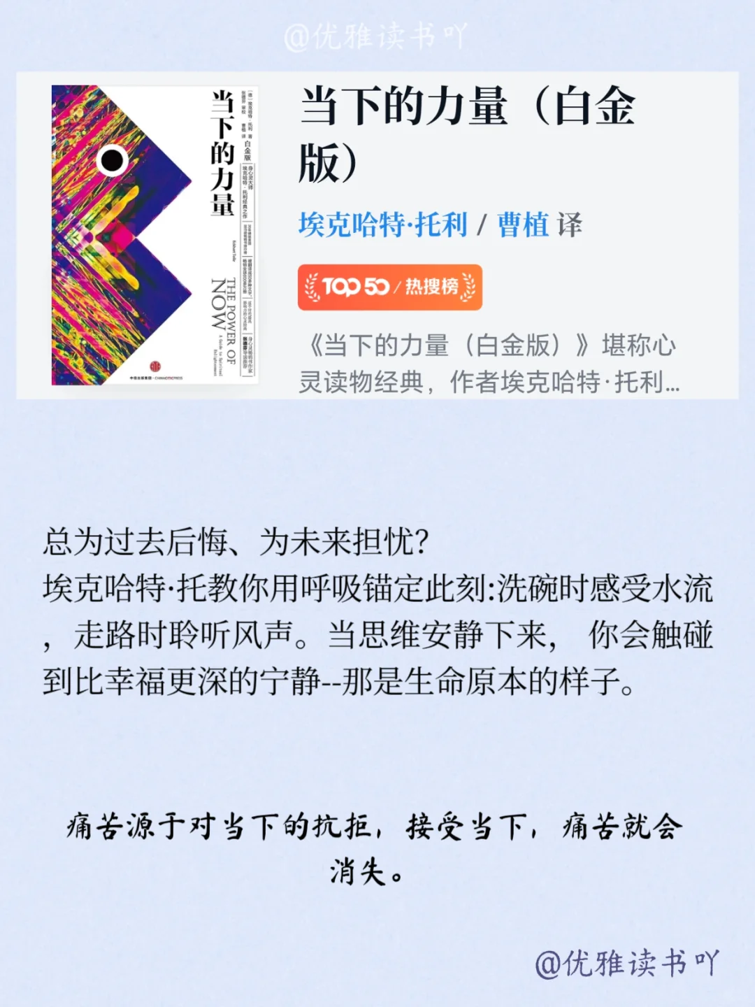 9部高能灵性书籍📚每部都能改变你的一生