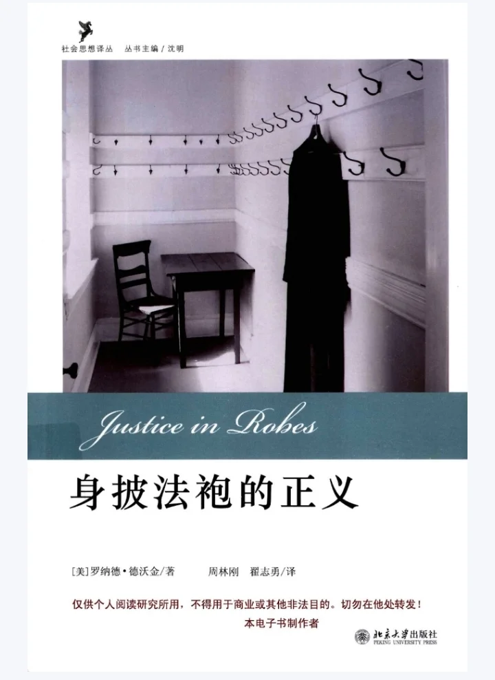 110部中外法学经典电子书pdf版