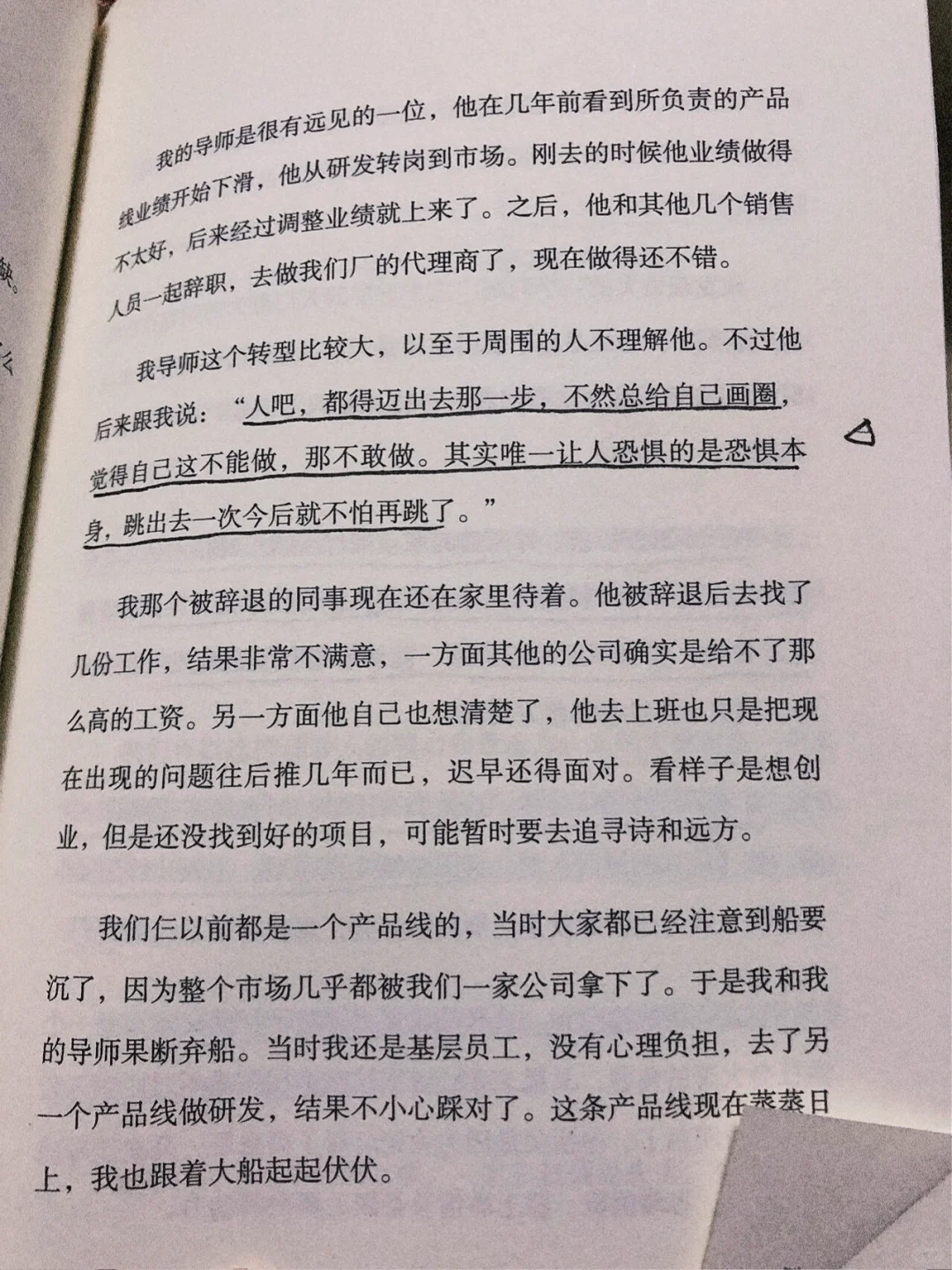 《向上生长》：不断突破，成就更好的自己