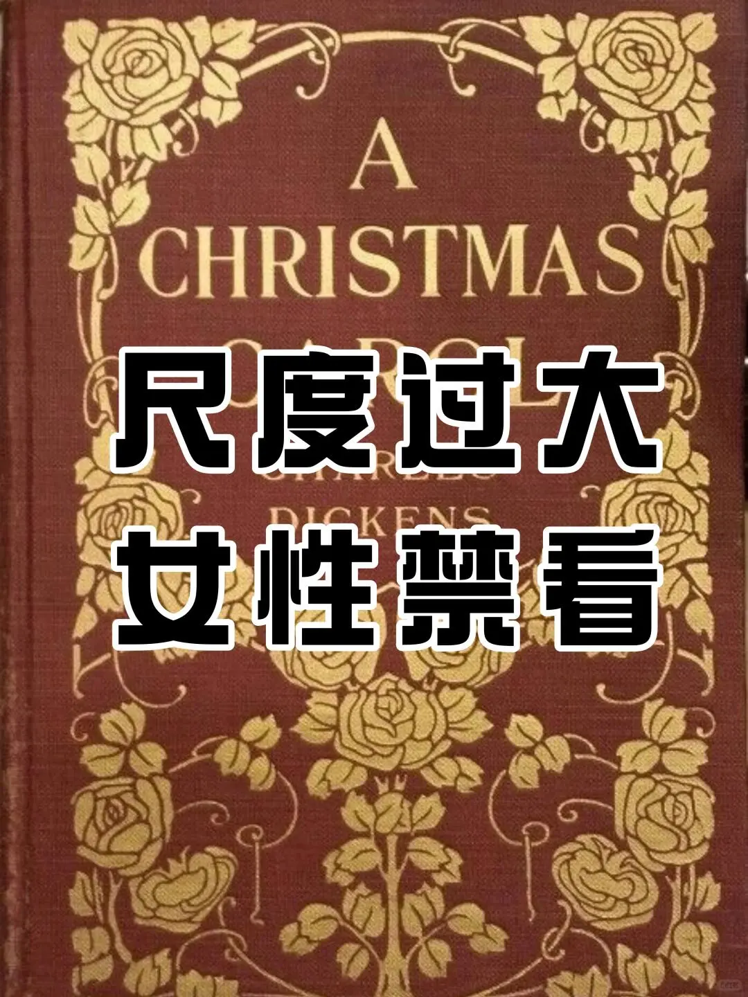 一本女性必看的绝版开悟书