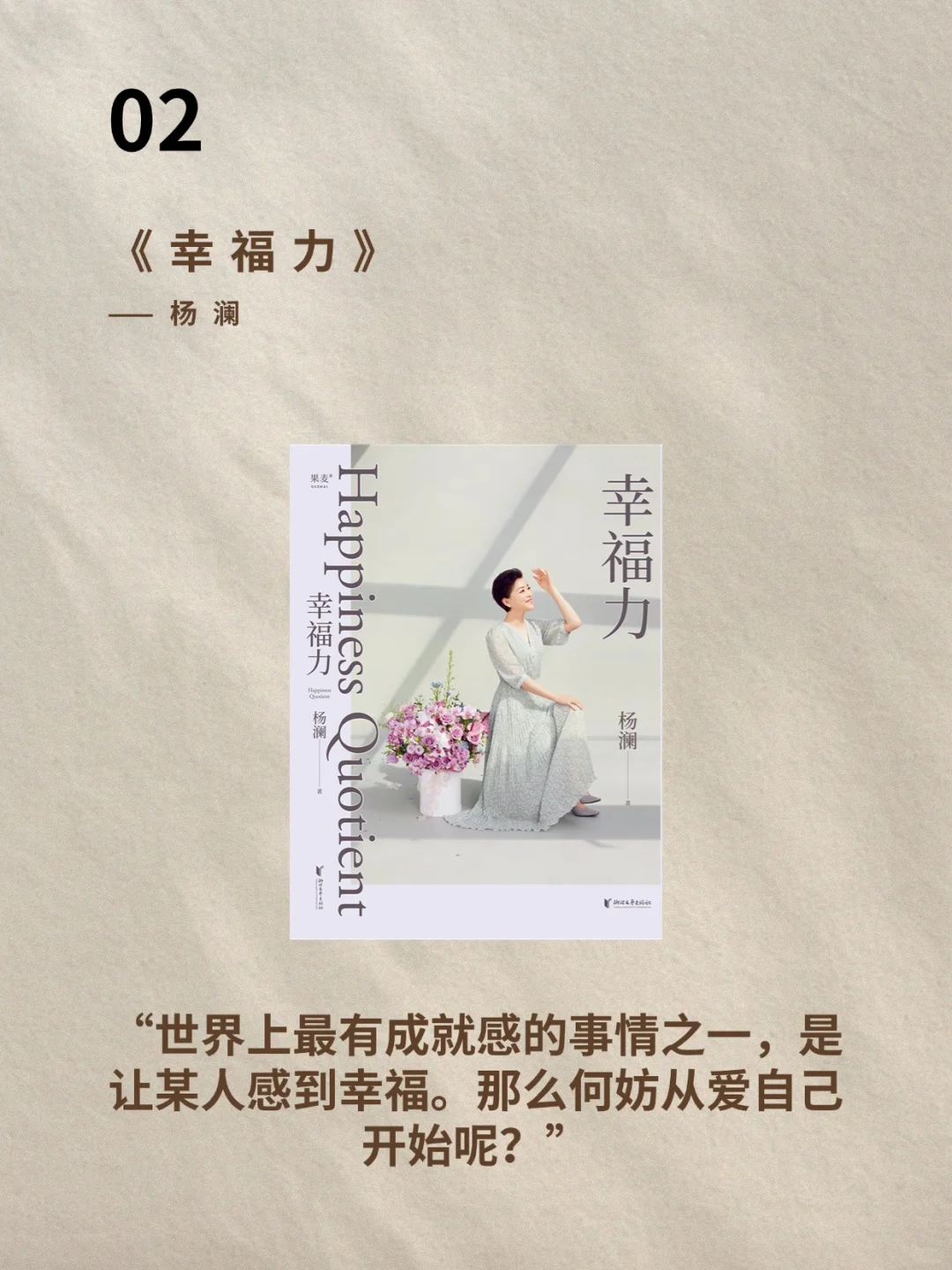 听见书的声音📚杨澜的微光书单