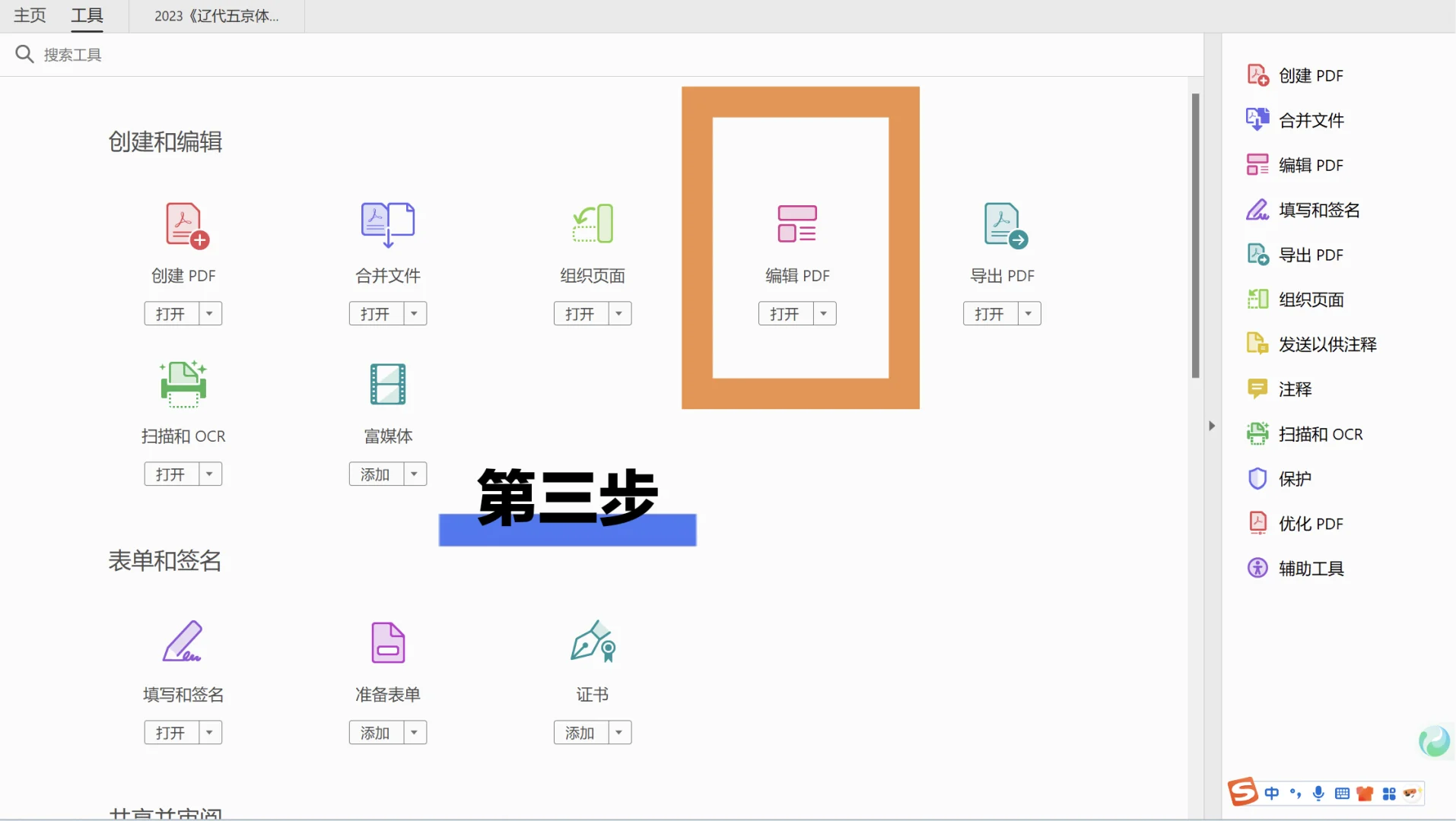手把手教你手搓可扫描PDF电子书制作