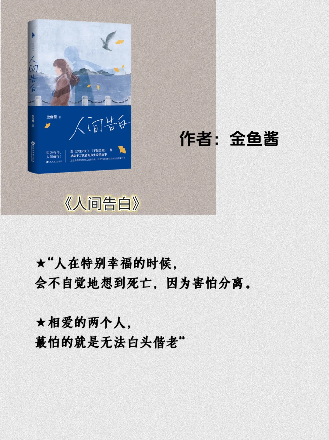 泪崩，这几本书可把我哭惨了