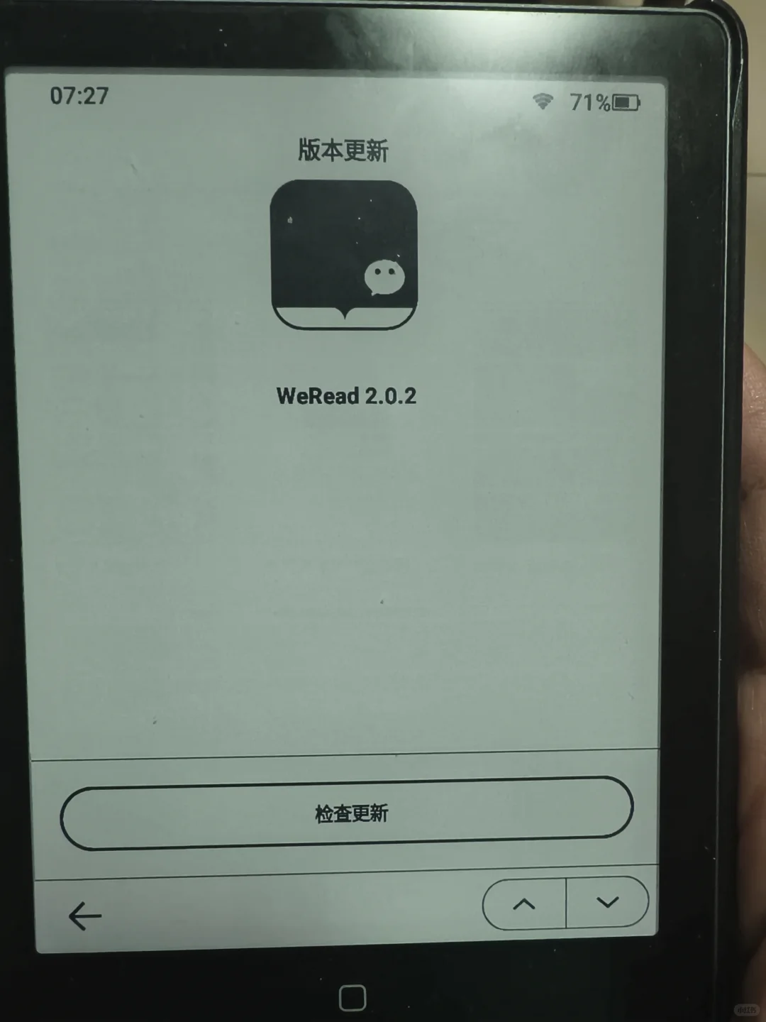 第一时间再次体验2.0.2微信读书