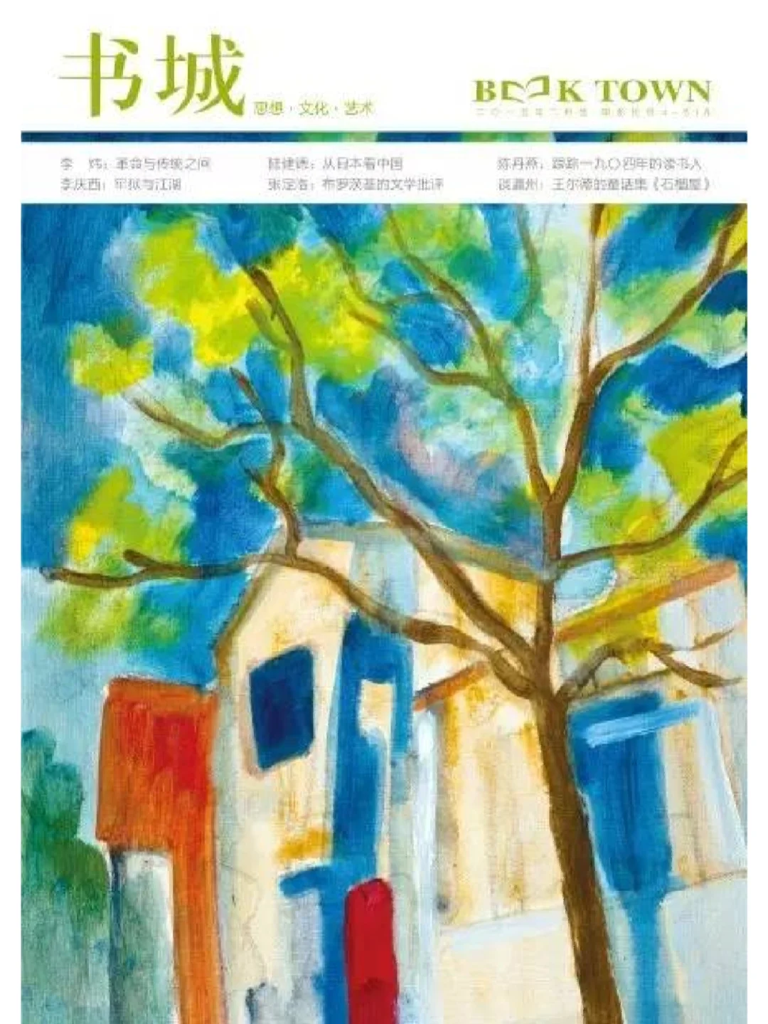 书城pdf电子版 2020-2022年