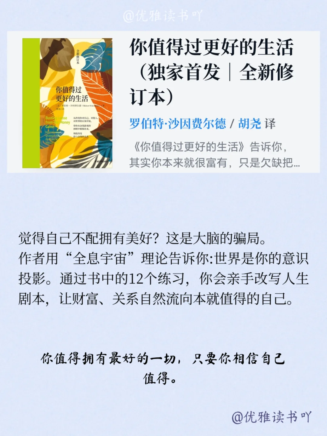 9部高能灵性书籍📚每部都能改变你的一生