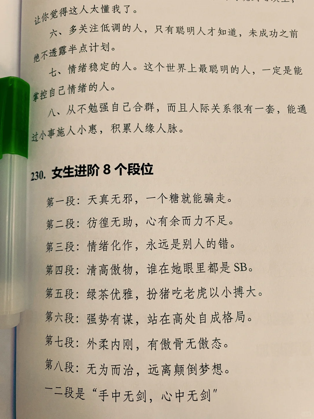 美女的贵气你有多少？