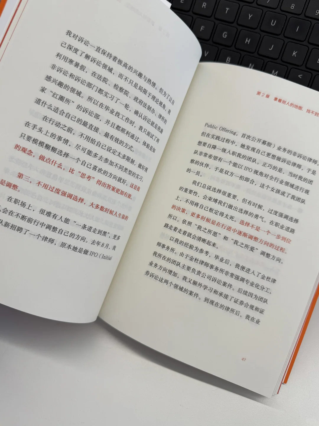 😭这本书是我低谷期的救赎！后劲太大了！