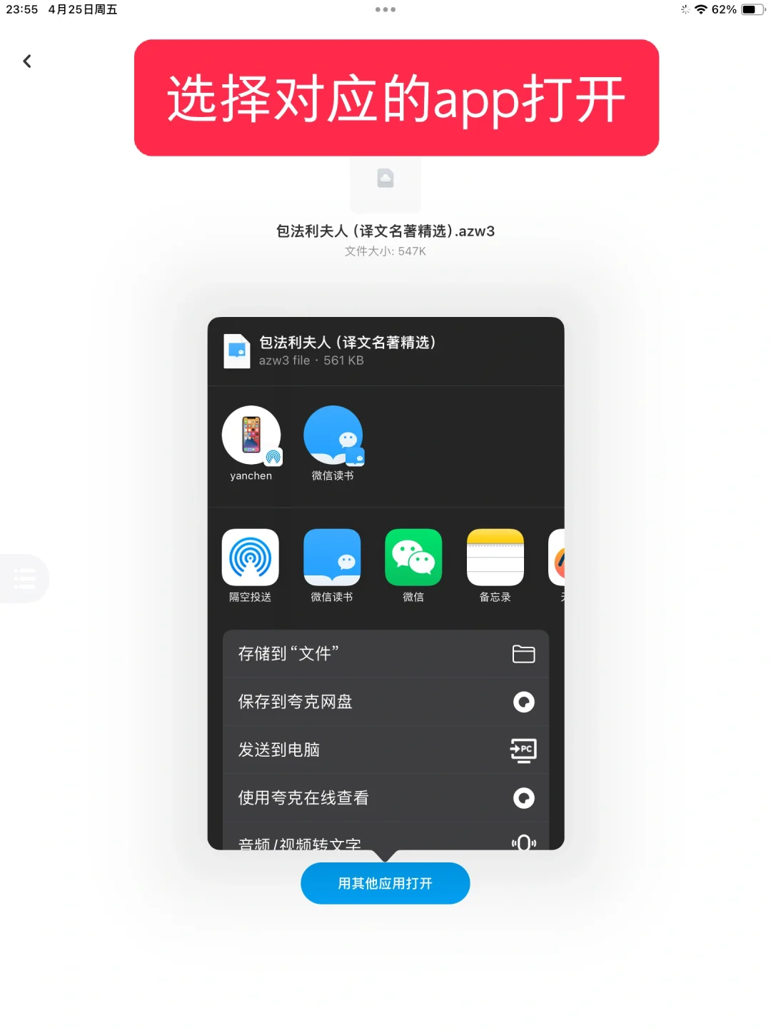 我宣布❗实现微信读书电子书阅读自由啦🎉