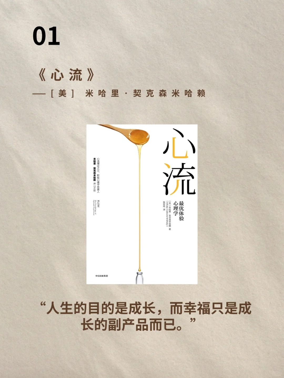 听见书的声音📚杨澜的微光书单