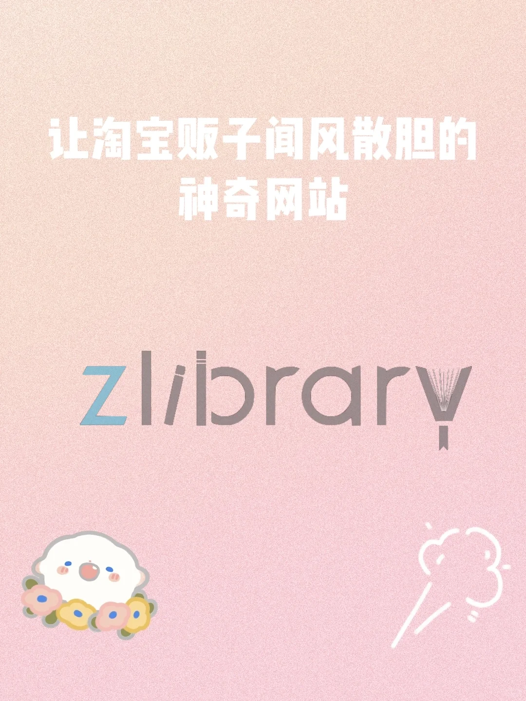 书籍如何找到PDF版的？有它就够了！