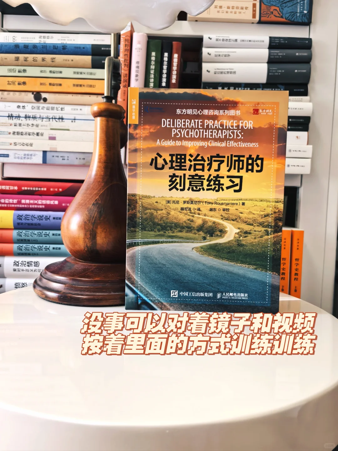 精神分析临床入门书单