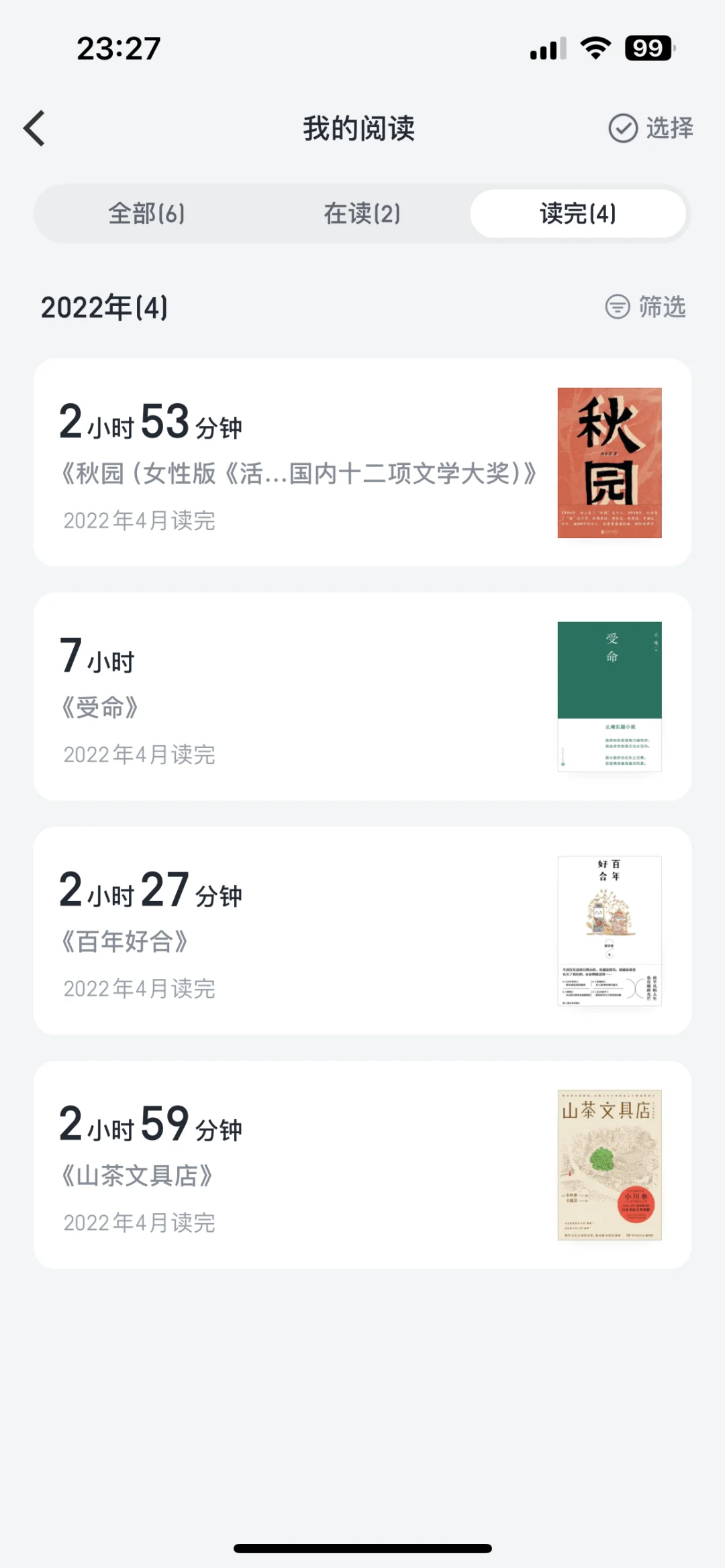 对我来说看完的电子书好像很难有记忆……