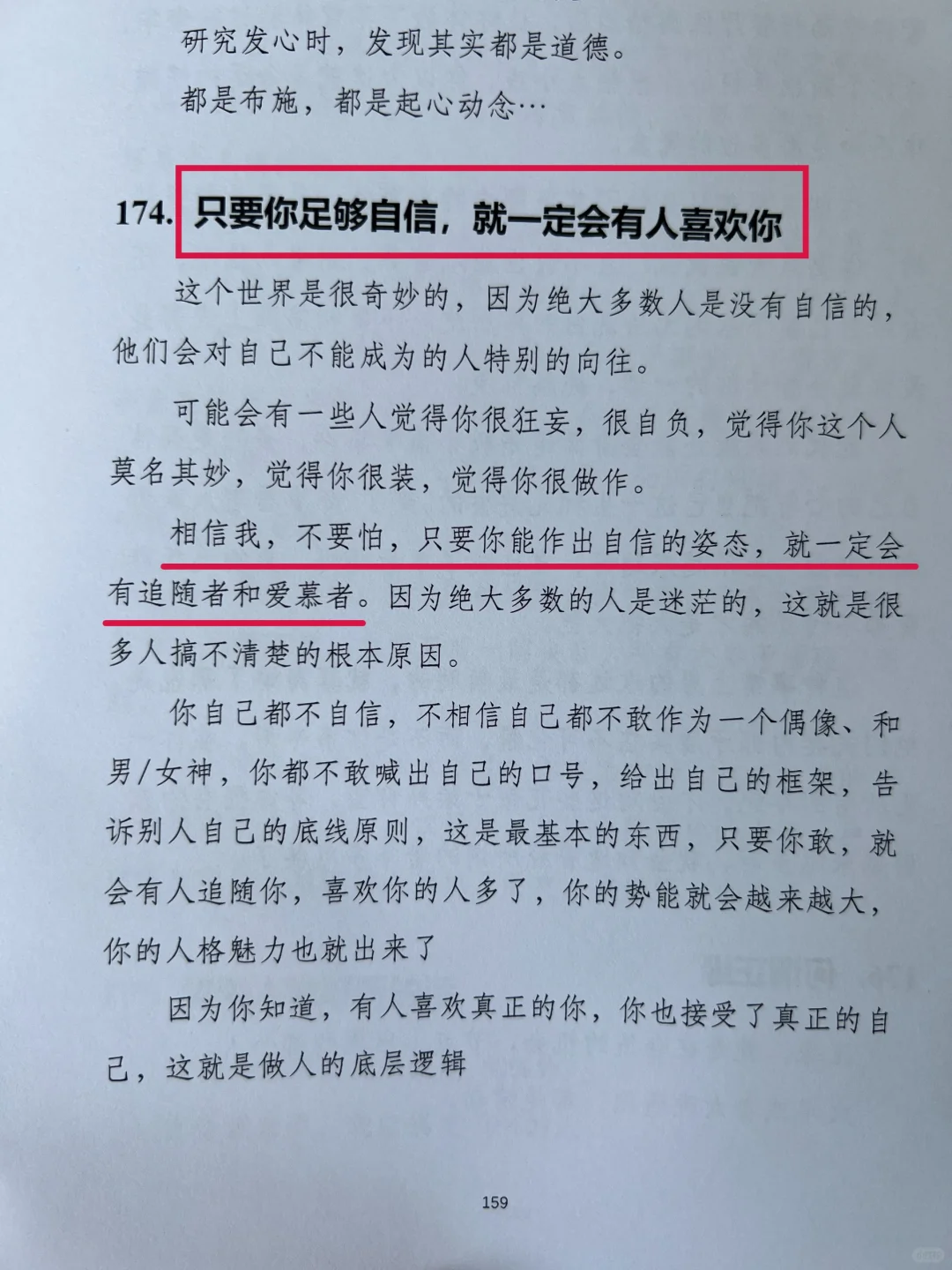 看人很准的细节㊙️