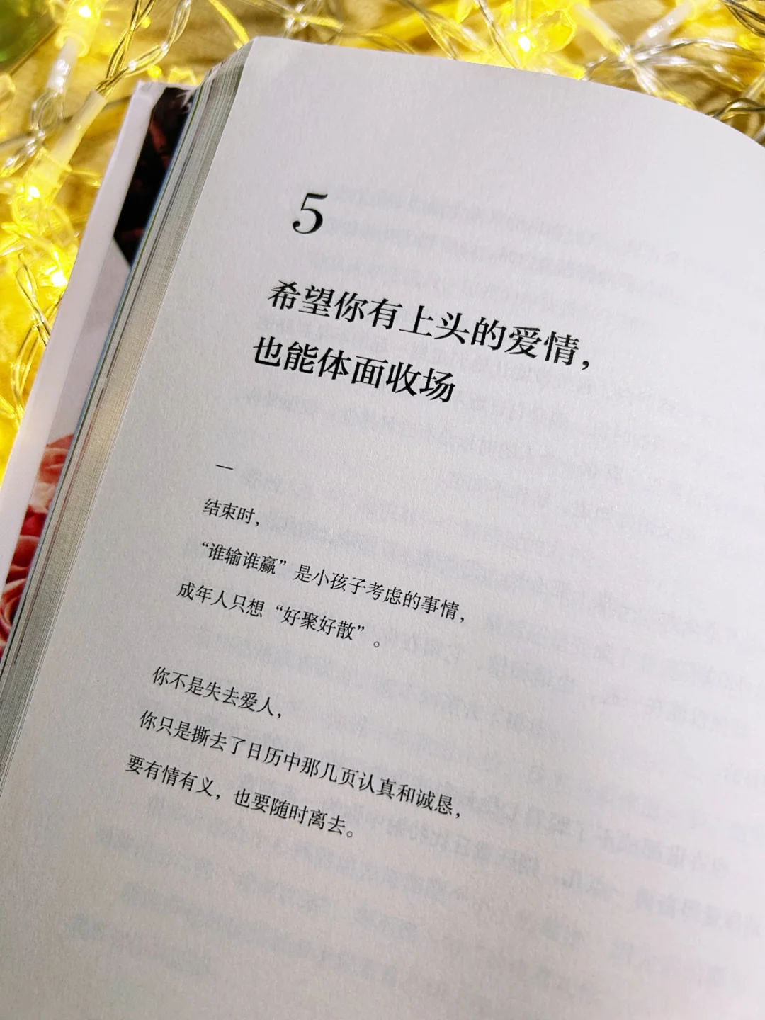 治愈哭了😭内耗的姐妹都去读它