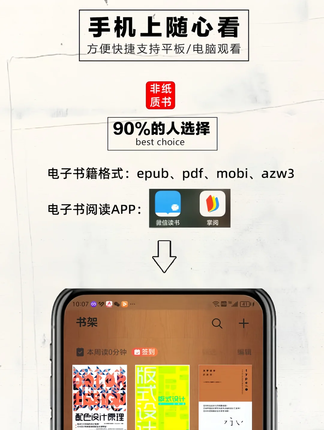 设计师必看电子书🔥高清PDF分享