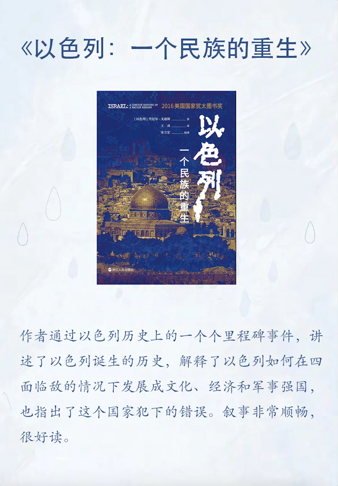 一份好读的中东入门书单