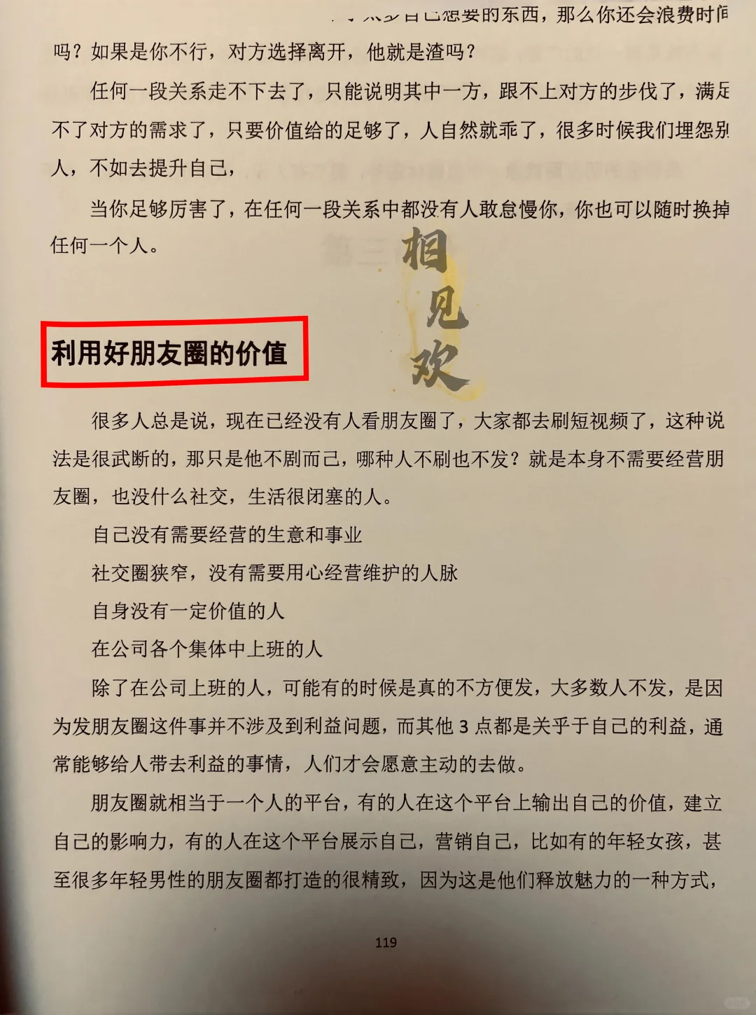 女性身上最厉害的一种气质