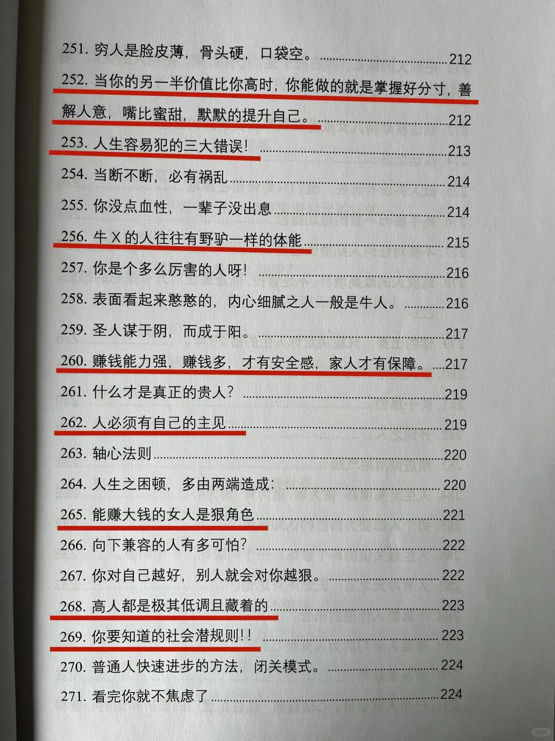 一本女性必看的绝版开悟书