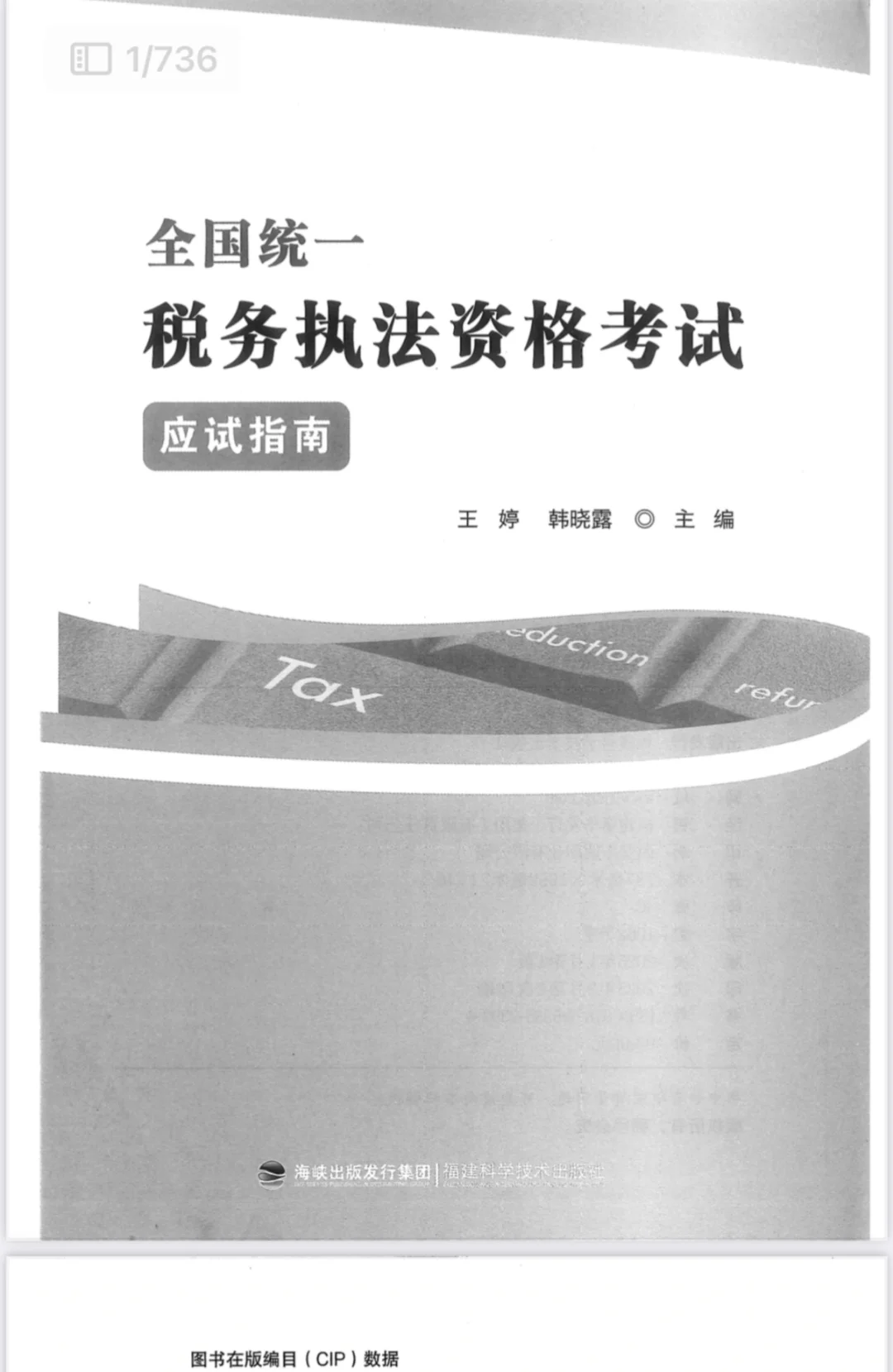 sw执法资格