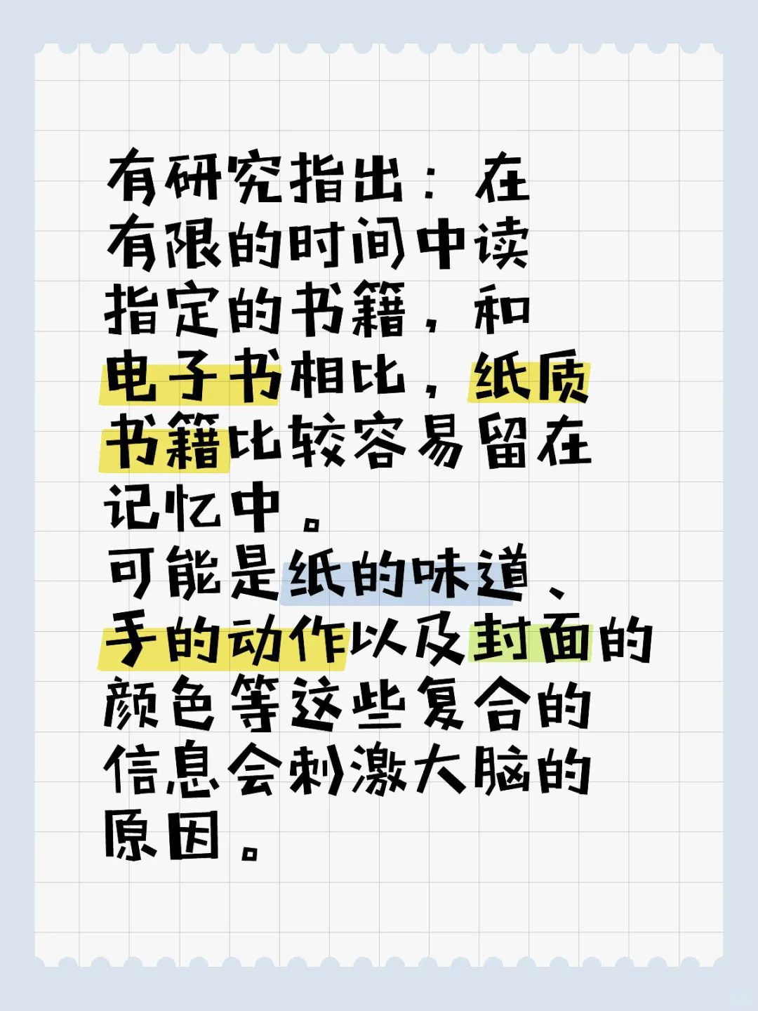 纸质书VS电子书