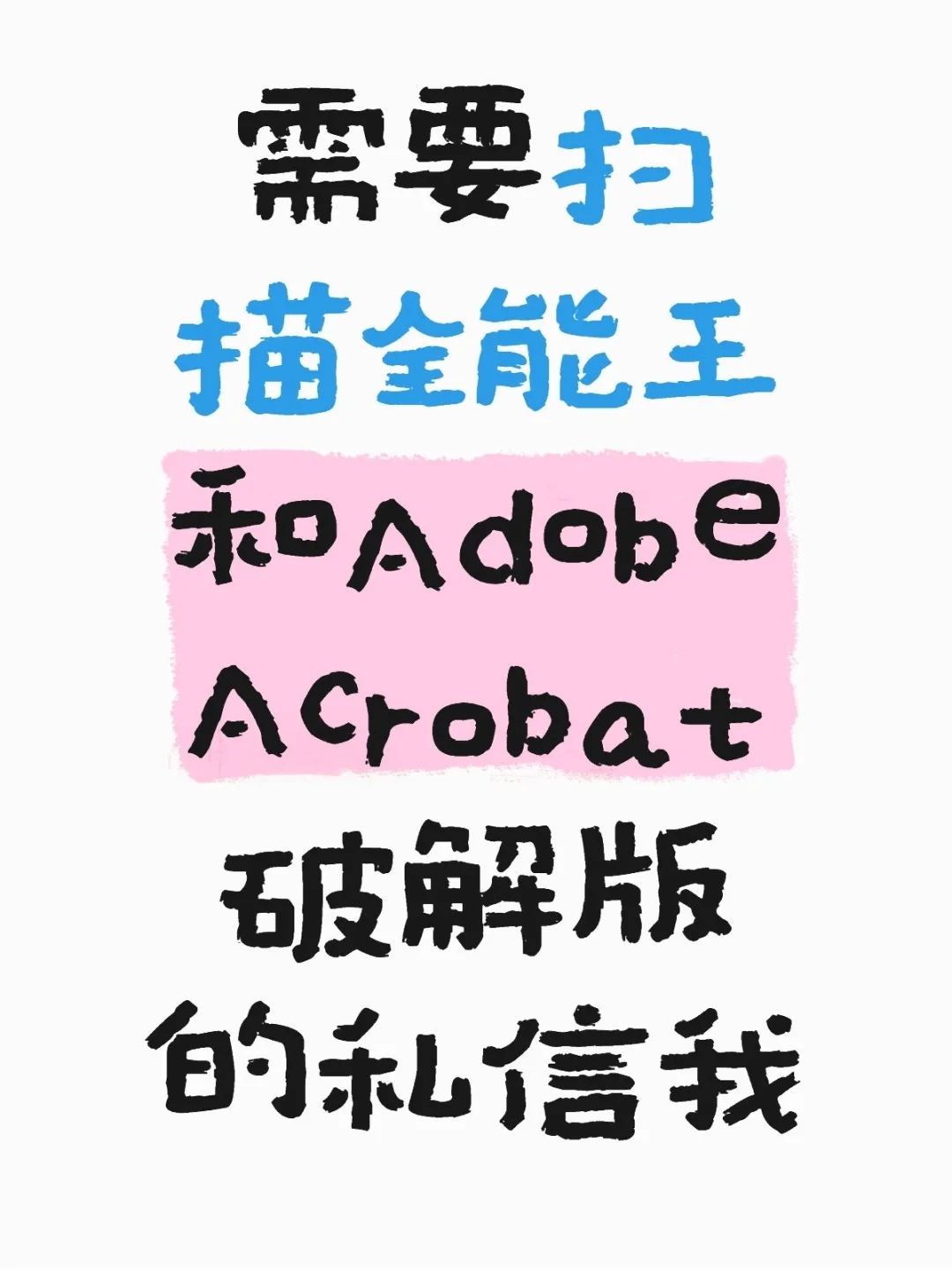 手把手教你手搓可扫描PDF电子书制作