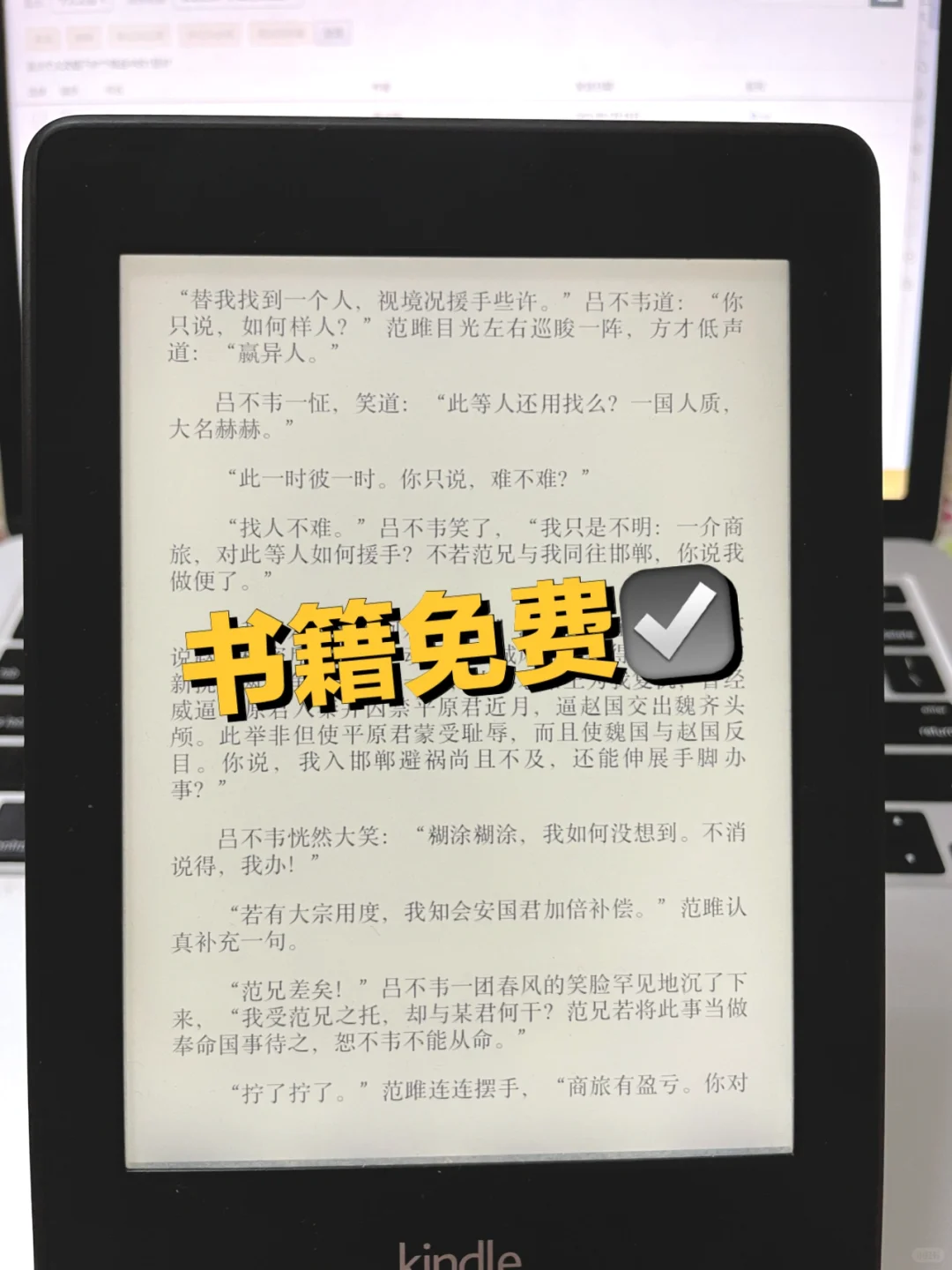 Kindle省钱攻略分享 都给我收藏起来