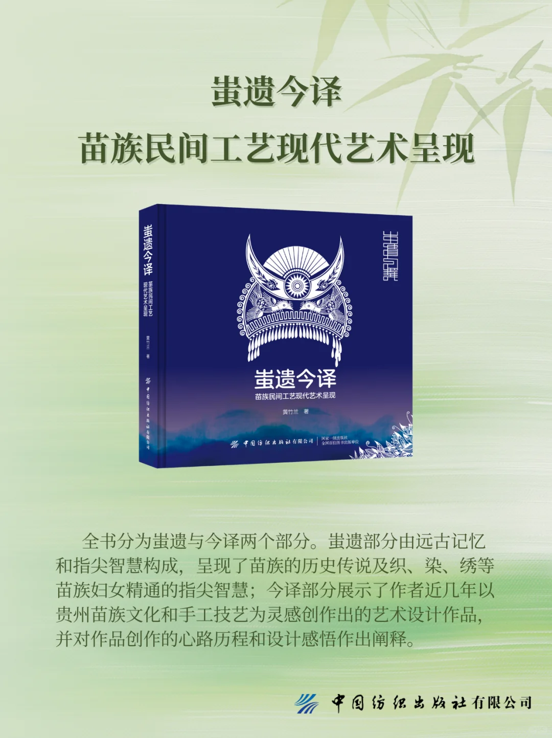 📚书单|惊艳世界的东方民族服饰美学