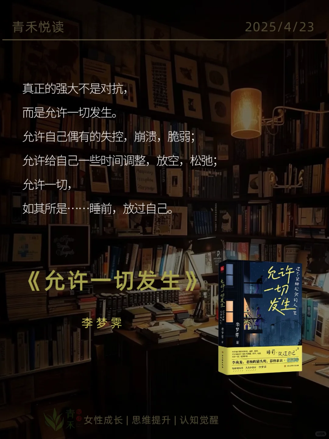 解决内耗 |2025年这6本书你一定要读透✨