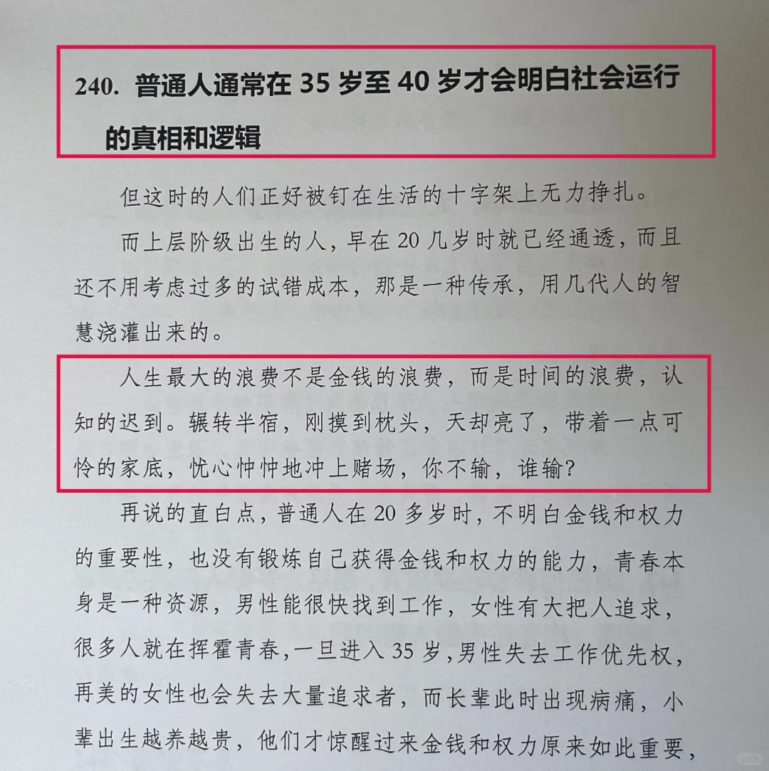 看人很准的细节㊙️