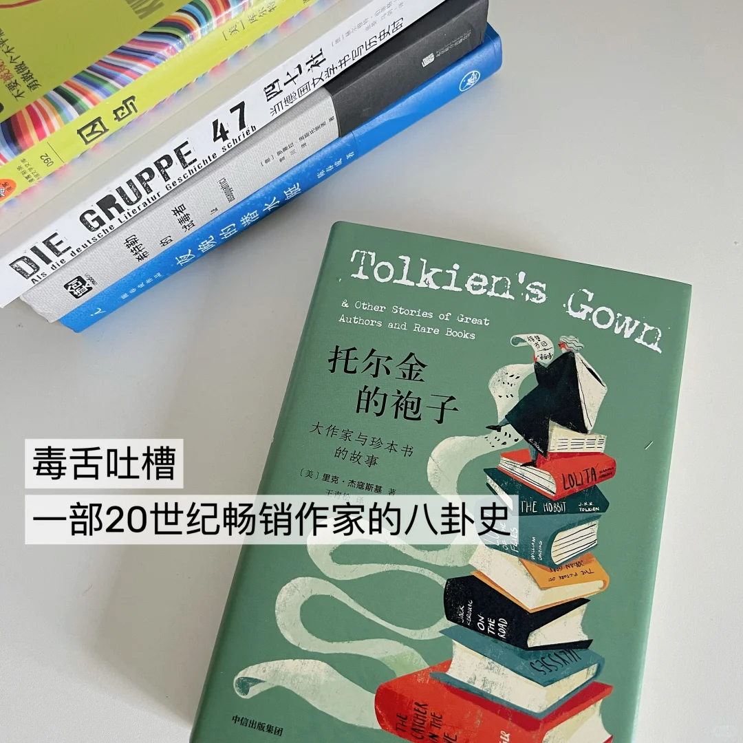 📖夏日书单 | 这些书也太有趣了吧！