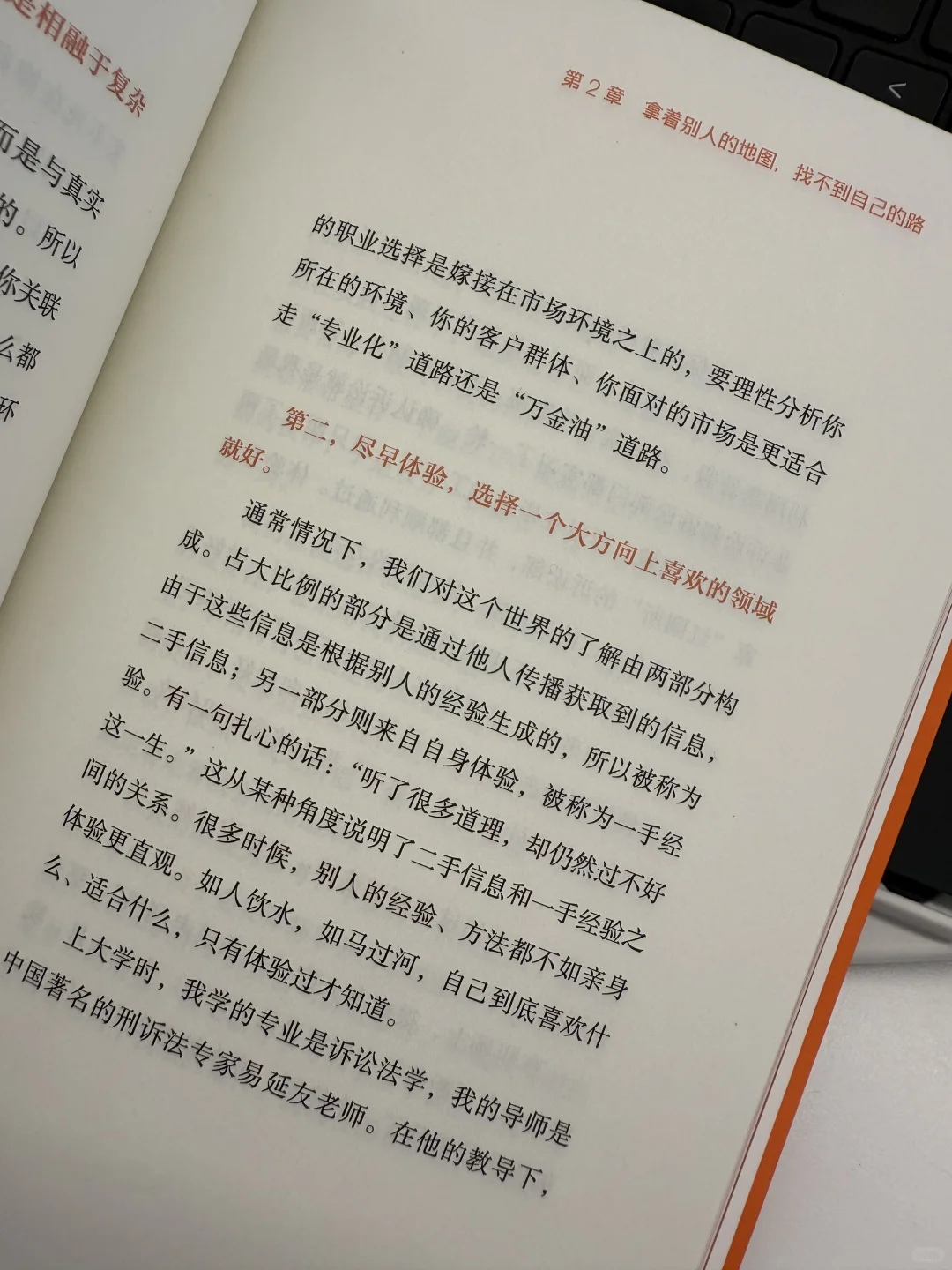 😭这本书是我低谷期的救赎！后劲太大了！