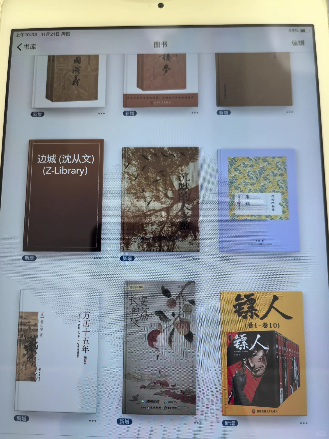 ipad mini真的太适合看书了