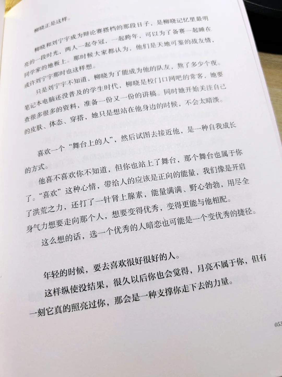 治愈哭了😭内耗的姐妹都去读它