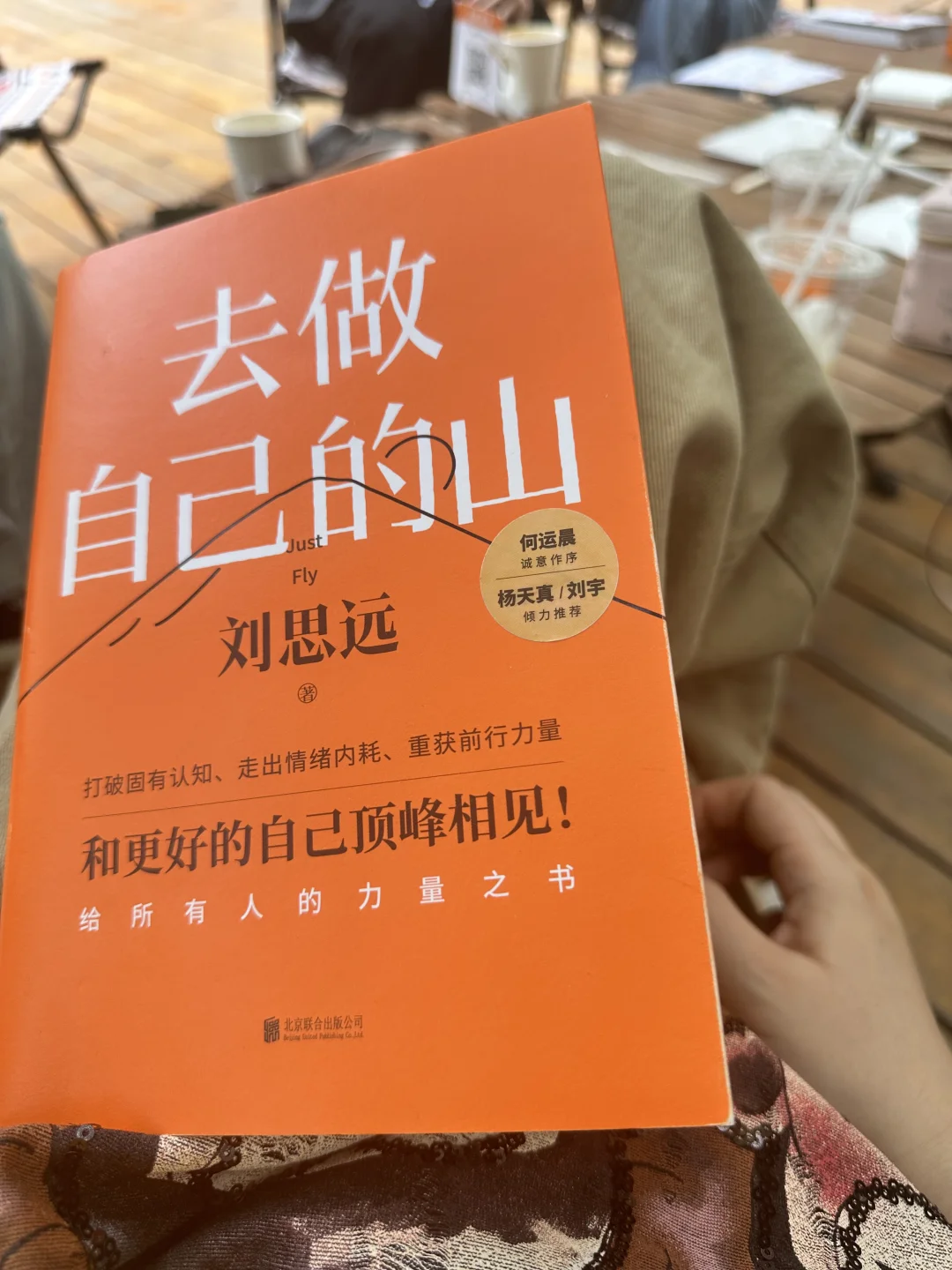 我去，这书后劲挺大，可治精神内耗❤️‍🩹