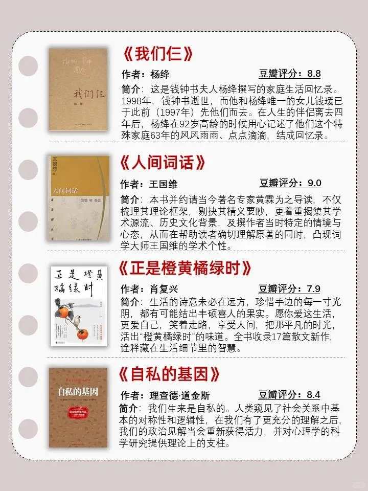 🔥清华大学推荐书单📚收藏起来慢慢看