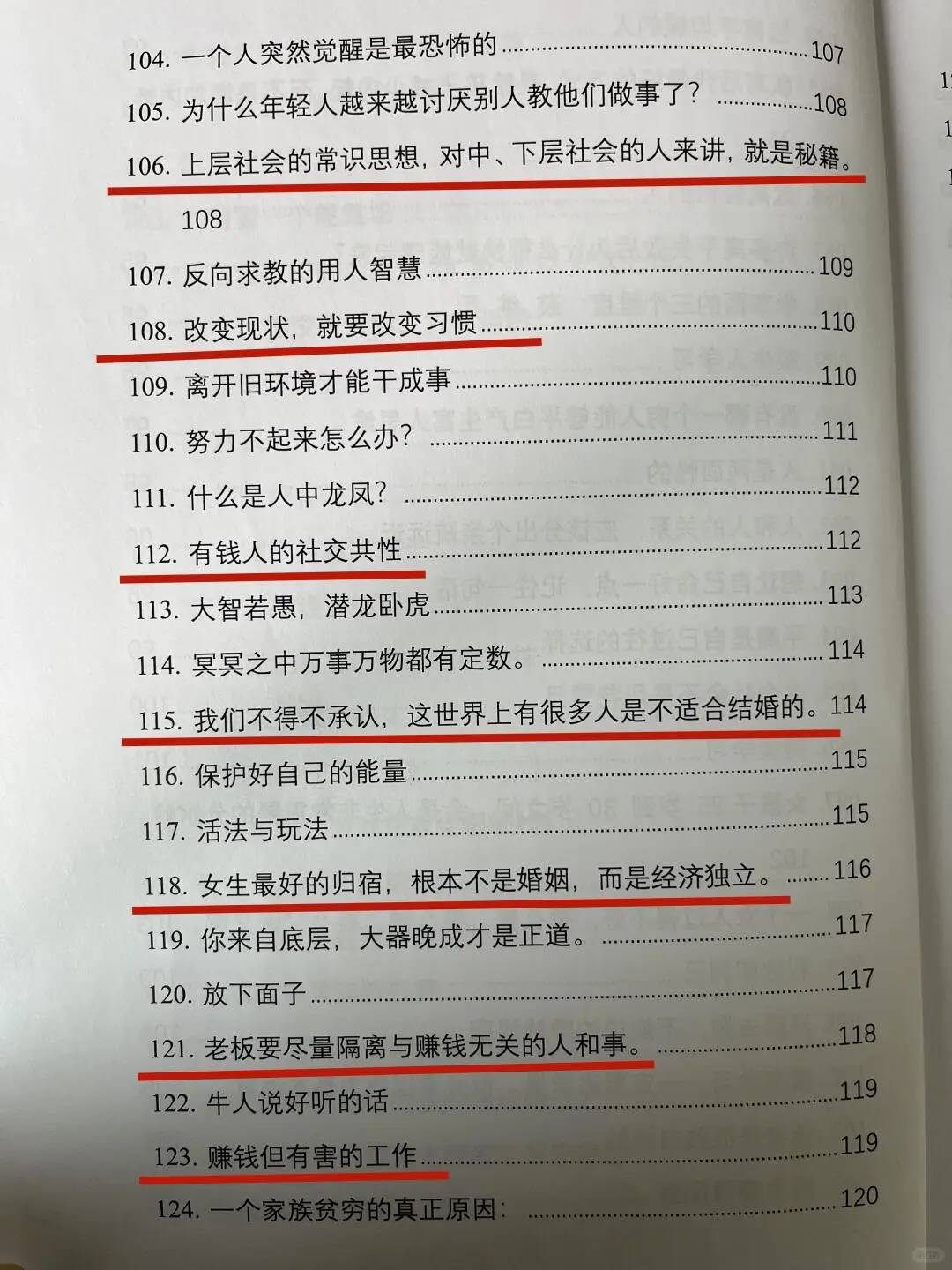 一本女性必看的绝版开悟书