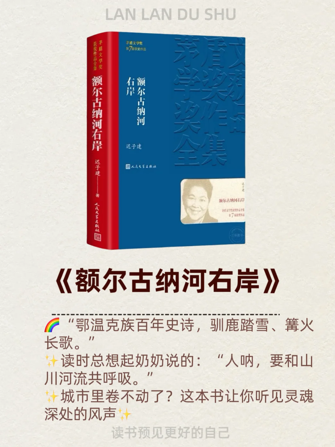 🌸2025央视力荐|这6本读完脱胎换骨📖